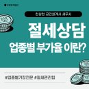 우영회계법인 이미지
