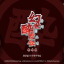 (데이터주의)환세취호전 온라인 CBT 1일차 잠깐 플레이 후기(아이폰 유저분들은 스샷 참고)