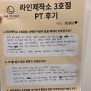 (유)기웅 | 부천상동pt 정00회원님 리얼 PT후기