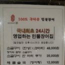 천상애장어가 - 노원구 한글비석로1길 67 | 천상애장어가