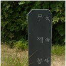 어제 유월둘째주 일요일에는 이월초등학교에서는 매년, 총동문 체육대회를 개최합니다.우리들은 빠졌으나.~ 이미지