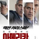 아메리칸The American/범죄,스릴러 미국 105 분 개봉 2010-12-30/조지 클루니 (잭 역), 바이오랜트 플라치도 (클라라 역), 데클라 루튼 (마틸다 역), 파올로 이미지