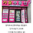 가윤공인중개사사무소 이미지