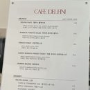 카페델피니