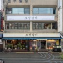 매일갈비 이미지