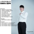 노력의 천재 헬스&PT 이미지