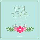 (주)테크쓰리 | 3인 가족 주간 가계부 - 월 백만원 만들기 팁