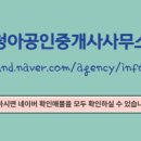 청원공인중개사사무소 이미지