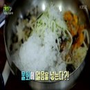 입맛 자극, 도다리빙수물회 ♥ 포항 오대양물회식당 위치(주소),가격 공개 생생정보통 방송 이미지