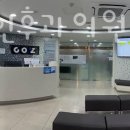 코즈이비인후과의원 이미지