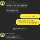 [일기] 공기업 &#34;서류떨&#34;하고 SB비용 내며 펑펑 논 이야기