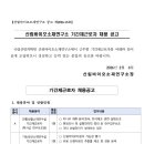 국립산림과학원
산림바이오소재연구소 | 국립산림과학원 산림바이오소재연구소 산림전통생활소재연구실 연구보조원 기간제근로자 직원 채용계획...