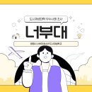 광명서초등학교 너부대로 35번길 | 우수사례 조사 - 광명시 너부대 도시재생대학 사례 (청소년 도시재생탐방학교)