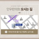 인우한의원 네이버블로그