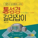 통 역사읽기 이미지