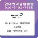 정선종합렌탈 이미지