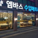 제천가구점 정말 후회없는 방문이었어요