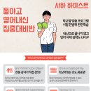 동아고등학교 이미지