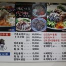 수원마라도해물탕&찜 이미지