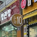 울산 북구 화봉동 금화십원빵 탕후루 수제 디저트 간식거리