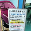 김제하나헬스목욕탕 | 전주 근교 아기와 가볼만한곳 여름 물놀이 김제 쿰다 스파랜드