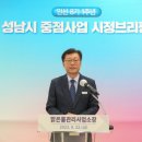 성남시 맑은물관리사업소