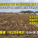 화순토지공인중개사사무소 이미지