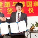 아이원바이오 이미지