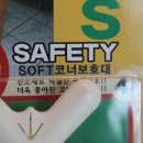 유안유아용품