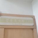 강문호내과의원 이미지
