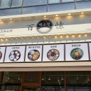 모둠별미용실 | 내돈내산 | 백소정 다산점 돈카츠 치즈카츠 냉우동 후기ㅣ남양주 다산신도시 맛집 추천