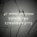 2020-340