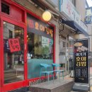 호야김밥 - 양천구 신목로2길 43 | 호야김밥