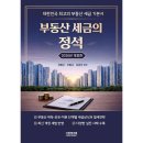 정석
