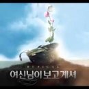 뮤지컬 여신님이 보고 계셔 이미지