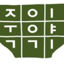죽이야기 울산서부점