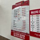 성내부침개 | 해남여행 (3) 원조 장수통닭 (토종닭, 닭코스요리)