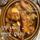 백민로 이미지