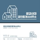 광교신대공인중개사사무소 이미지