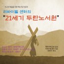 2025년 12월 10일(수) 유튜브 '양범주목사의 두란노서원' 이미지