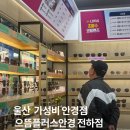 별동네 안경 | 울산 안경점 추천 으뜸플러스안경 변색안경 러닝안경 후기