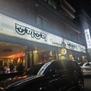 쪼끼쪼끼단구1호점 이미지