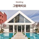 (주)그랑투어 이미지