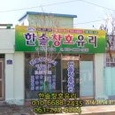 한솔창호유리