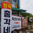대덕정육점