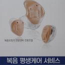 안산보청기 이미지