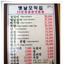 [대신동] 양곱창....&#34;옛날 오막집&#34; 이미지