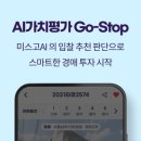 미스고