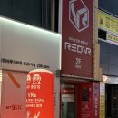 플레이브이알 | [충장로] 데이트도 가족 나들이도 좋은 레드 VR 후기 (feat. 친절한 사장님)