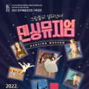 가족발레 <댄싱뮤지엄> 이미지